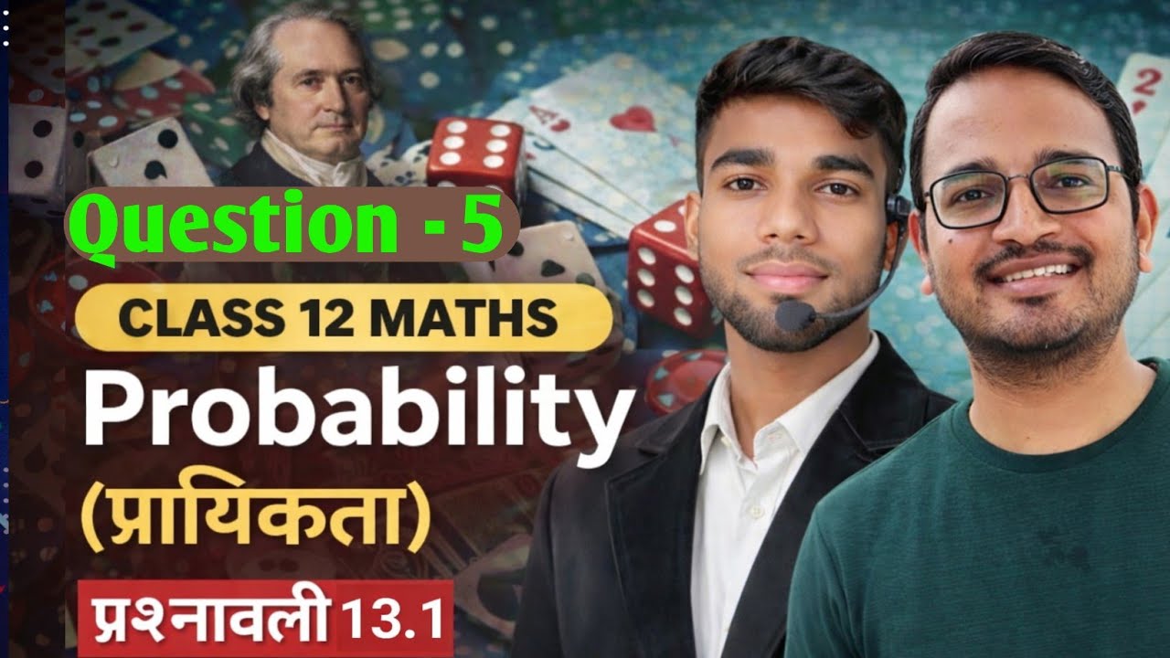 🚨 Class 12th Maths ll प्रश्नावली 13.1ll प्रायिकता (Probability) ll questions 5 ll new ncert