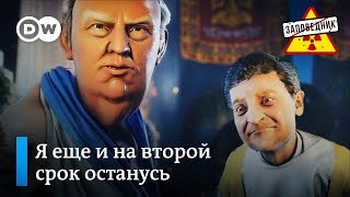 Трамп строит кровавый план расправы над своим оппонентом – \