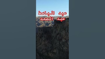 #اكسبلور #تاريخ #دويتو #تيك_توك #قران_كريم #لايك #راحة_نفسية #ترند #تلاوة_خاشعة #قران_كريم #قرآن