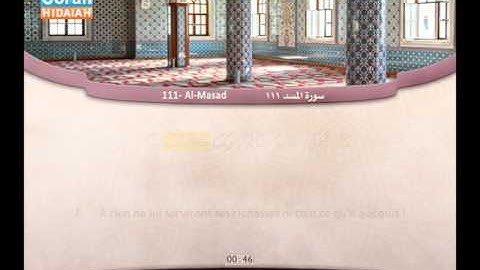 111 | Al-Masad | `Abdul-Bârî Mohammed | سورة المسد | عبد البارئ محمد
