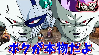 ドラゴンボール超力の大会フリーザ Youtube