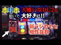 【イカさんぽ#38】ディスク2の面白さがやっと分かってきた【手遅れ】／21SEIKI八戸