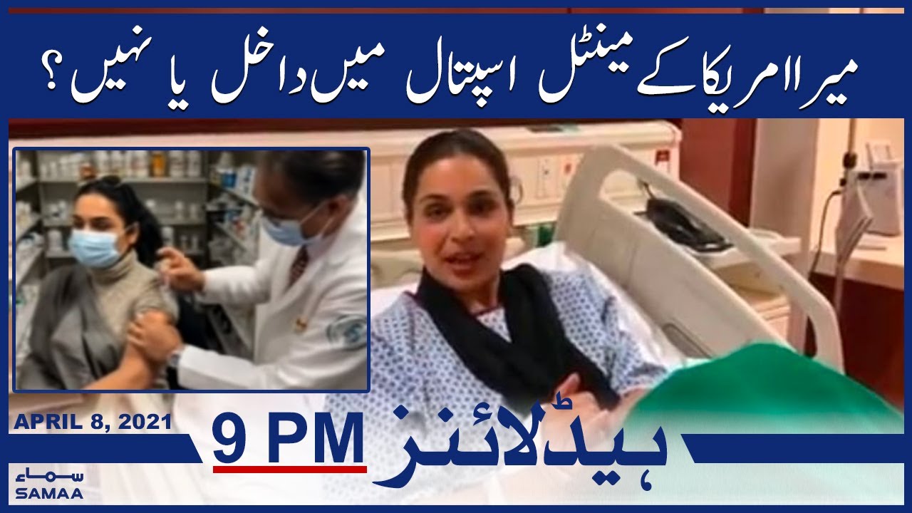 Samaa News Headlines 9pm | Meera America kay mental hospital mein admit thi ya nahi? | SAMAA TV