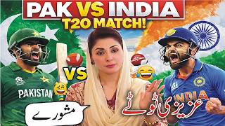 Maryam Nawaz Pak vs India Match  Funny مشورے | Funny Video Reaction | Azizi Totay Punjabi Dubbing