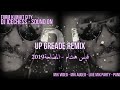 Remix قيس هشام المصلحه٢٠١٩ By Dj IceCheSs 