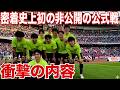 【サッカーVLOG】世界一のパントキックを持つGKに完全密着247