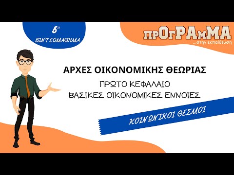 Βίντεο: Ποιο είναι το μεγαλύτερο εργατικό σωματείο;