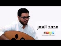 حبك الجبار نجاة الصغيرة اداء محمد العمر حبك الجبار نجاة الصغيرة اداء محمد العمر