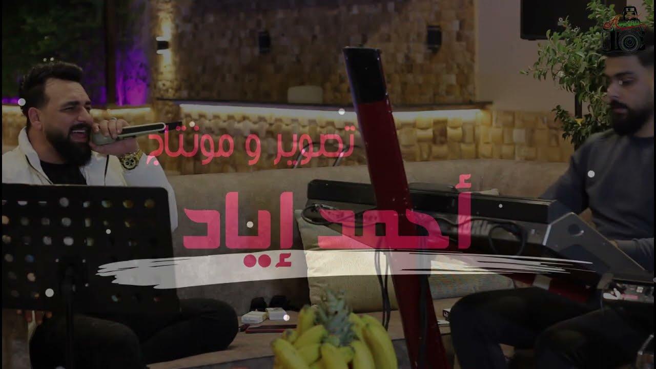 اجمل الجلسات مع الفنان ياسر الغزالي (إنت بتوجع قلبي )(سوق البشر انواع)(العمر راح جمايل ) 0799823223