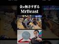 金が無さすぎるMrBeast シーズン2 vol.8