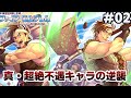 【第1部6章~8章】イラナイなんて言わせない season2【ファイアーエムブレム 紋章の謎】