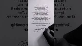 #narendramodi #pressconference #newsupdate #viralnews #godimedia #trending #truthmatters #reality