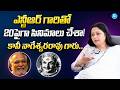 ఎన్టీఆర్ తో 20 పైగా సినిమాలు చేశా కానీ || Actress Jayasudha About NTR &amp; ANR