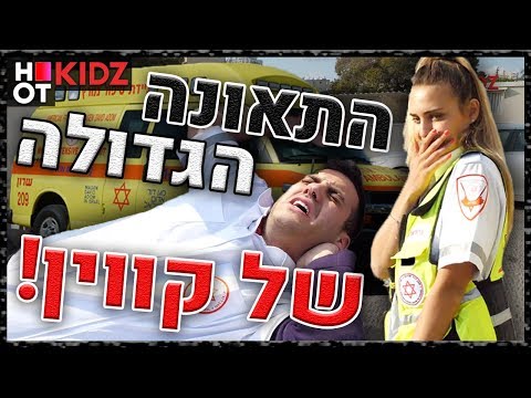 וִידֵאוֹ: חיי התחנה