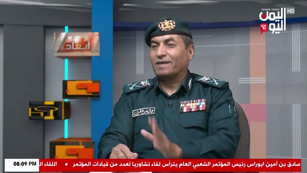 شاهد || برنامج ابعاد - اللواء خالد غراب - خبير عسكري واستراتيجي - 04-01-2026م