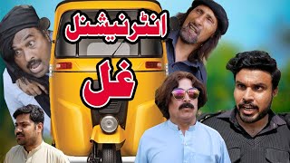 International Ghal Pashto Funny Video Sherpao Vines Vlogs