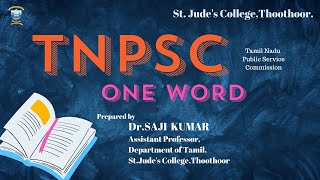 TNPSC ONE WORDS | Dr.SAJI KUMAR | ST.JUDE'S COLLEGE, THOOTHOOR