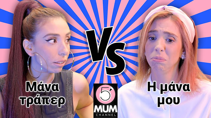 Μάνα Τράπερ VS η Μάνα Μου | Έλενα Χαραλαμπούδη -5 Minute Mum