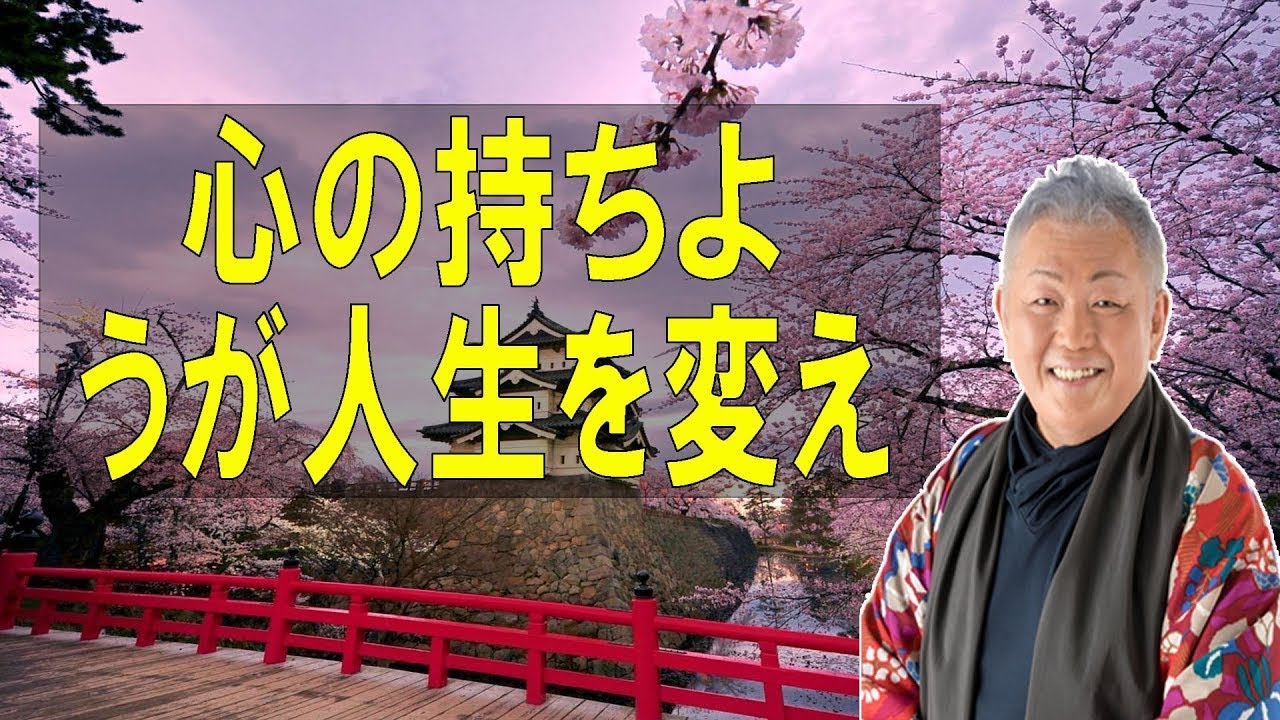 江原啓之のおと語り🔔「すべては“心”です」と語り、心の持ちようが人生を変えることを伝えました。