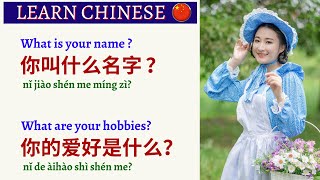 Daily Chinese Conversations Every Learner Must Know | Learn Mandarin Chinese | 学习中文