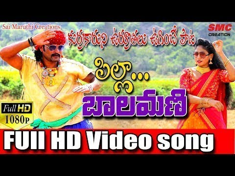 Pilla Balamani video song  Telangana Folk Songs  Privat VIdeo Songs  Latest Private Songs