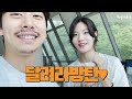 쇼트트랙 선수들이 베이징올림픽에서 응원 받고 싶은 연예인은?ㅋㅋㅋ(feat. 황대헌, 이유빈, 이준서, 박장혁)