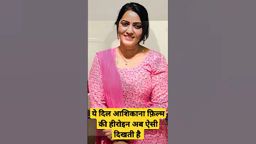 Yeh Dil Aashiqana Movie Actress Jividhasharma Yehdilaashiqana Shorts Oldmovies Oldactress 