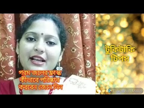 ভিডিও: কীভাবে জল গরম করবেন