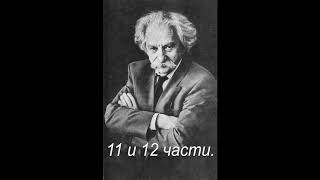 Лотман Юрий - Лекция По Русской Литературе 11 И 12 Части