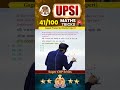 41) UPSI 2025 (Super COP Series) Maths Tricks Gagan Pratap Sir #upsi #police