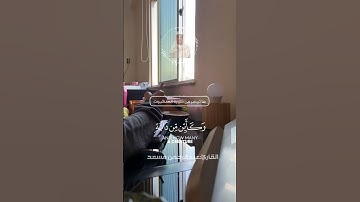 عبدالرحمن مسعد ll ماتيسر من سورة العنكبوت