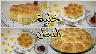 خلية النحل اللذيذة بعجينة قطنية هشة?Beehive withe softly amazing dough