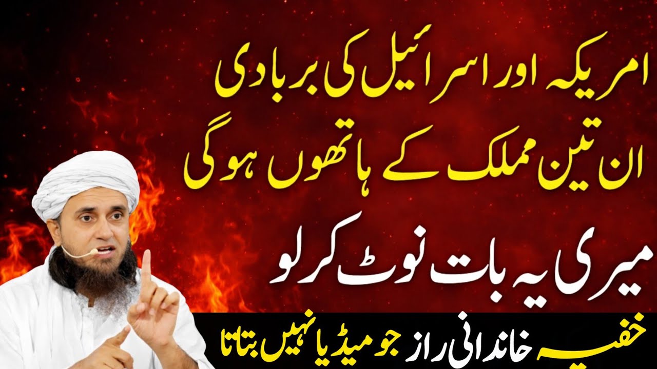 3 Muslim Countries That Will Dominate the Future - Mufti Tariq Masood Explains