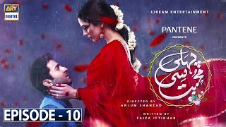 Pehli Si Muhabbat Ep 10 - Presented by Pantene [Subtitle Eng] 27th Mar 2021 - ARY Digital