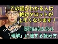 タロット実例☆答えの探り方