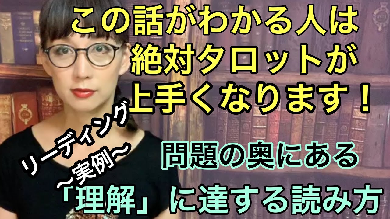 タロット実例☆答えの探り方