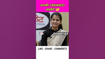 आपकी 3 Weakness बताईये 🤔 ? | Drishti IAS Interview | UPSC | #ias  #iasinterview #upscinterview
