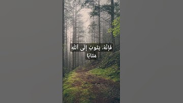 سورة الفرقان | الآيات :70/71/72 | القارئ : محمد اللحيدان