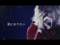 Regret The Gazette sub. Espa&ntilde;ol