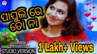 Papulire to na || Garau garau garei deli || new odia song || #newsong #jitu_jitendra_hit_||