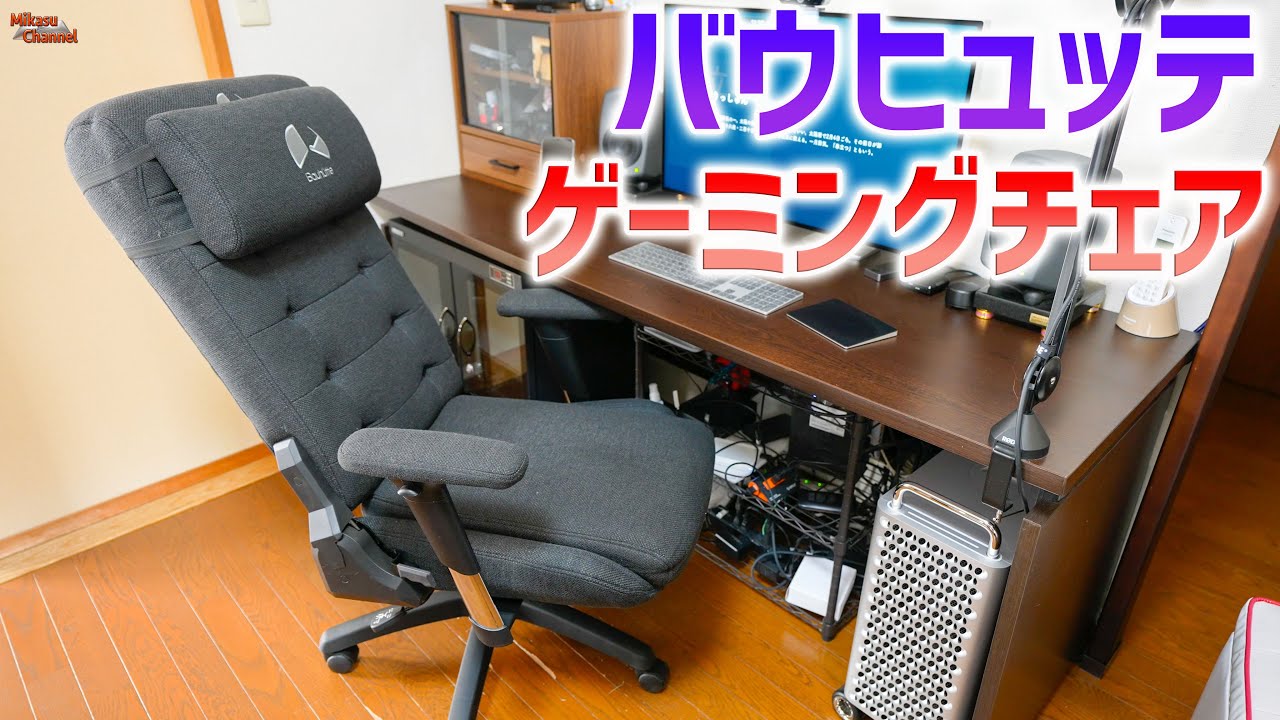 2FBH08【USED】バウヒュッテ Bauhutte ゲーミング家具 hq720.jpg?sqp=-