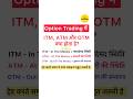 ट्रेडिंग करते समय याद रखना #shorts #trading #stockmarket