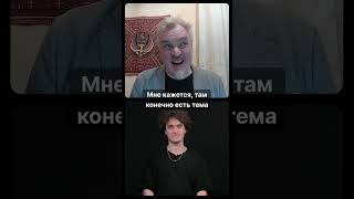 Говорят надо в Бога верить? Даниил Кожаринов и Павел Лукша.