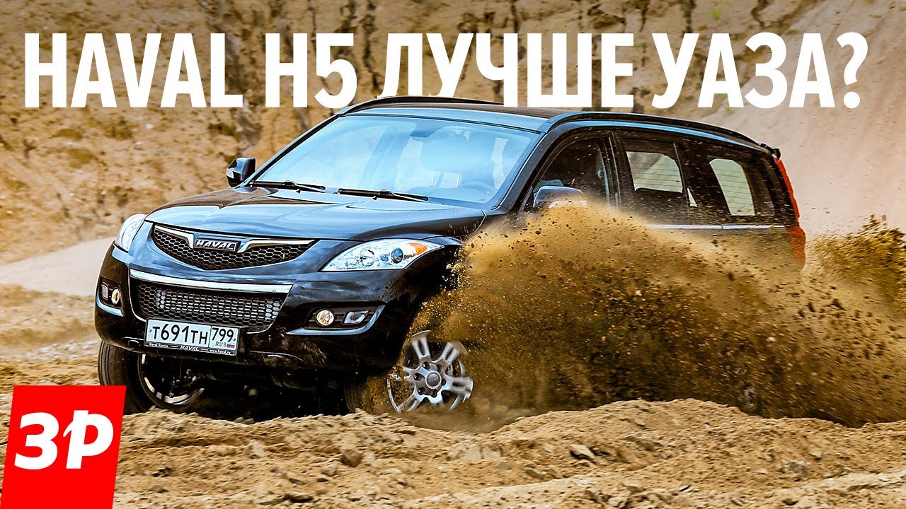 Haval H5 Цена И Комплектация Фото