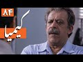 سریال کیمیا قسمت 84 Serial Kimia Part 84 سریال کیمیا قسمت 84 Serial Kimia Part 84
