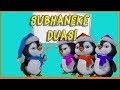 Subhaneke Duası | Çocuklar için Dua ve Sureler | Sübhaneke Oku | Didiyom tv