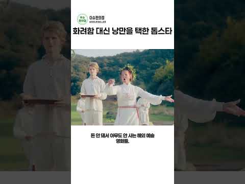 '간지'라 불리는 남자의 소름돋는 선택