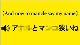 【空耳】下ネタに聞こる英文(英語)