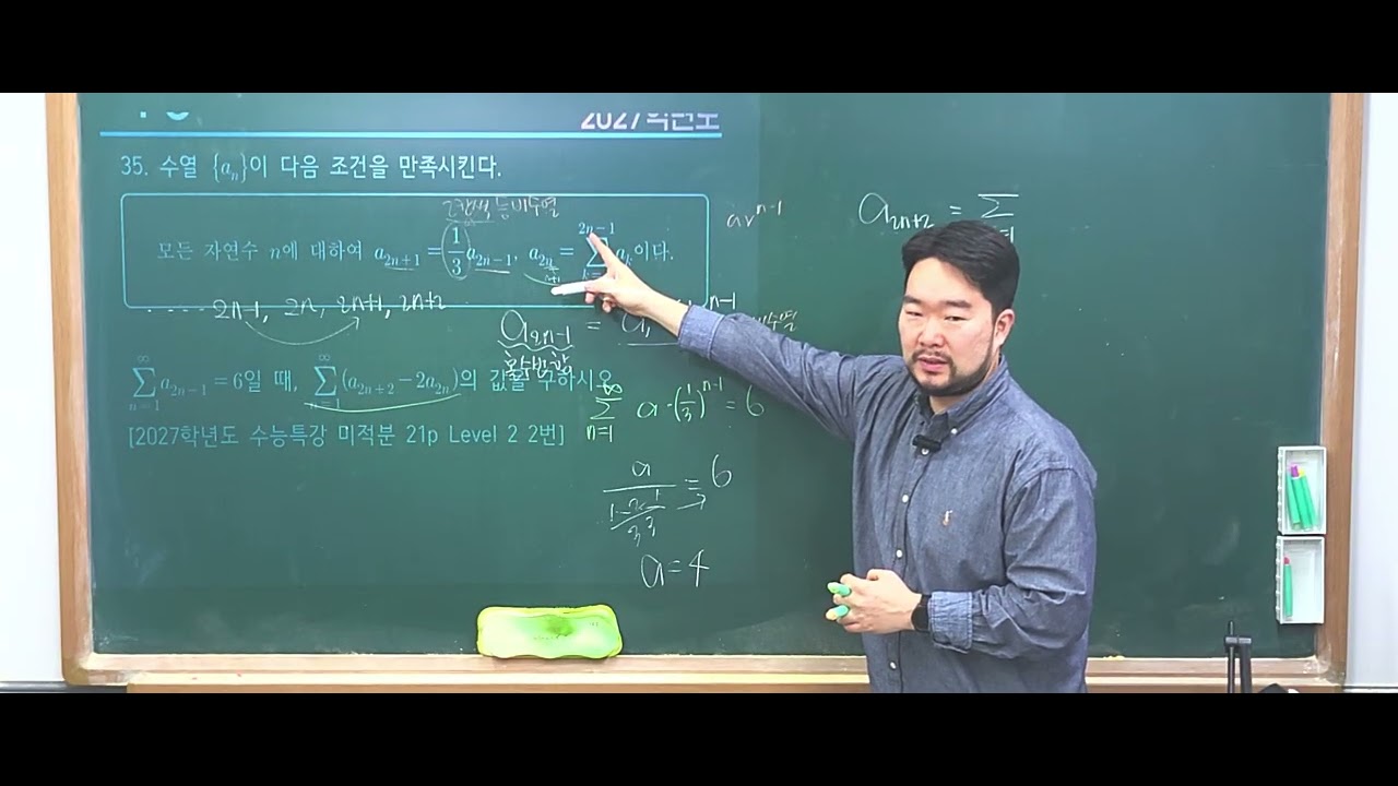 260225 미적분 2027 수능특강 급수2
