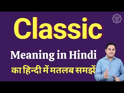 Classic meaning in